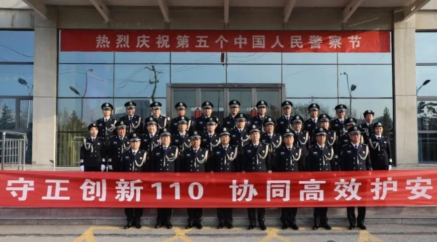铸警魂踔厉奋发 守安宁勇毅前行——吕梁兴县公安局热烈庆祝第五个“中国人民警察节”