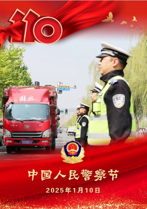 【你好，警察节】晋城沁水公安交警护您一路平安！