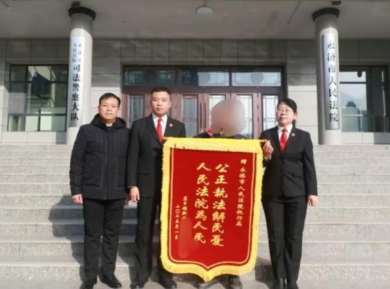 这起案件有了结果！当事人送来新年第一面锦旗！