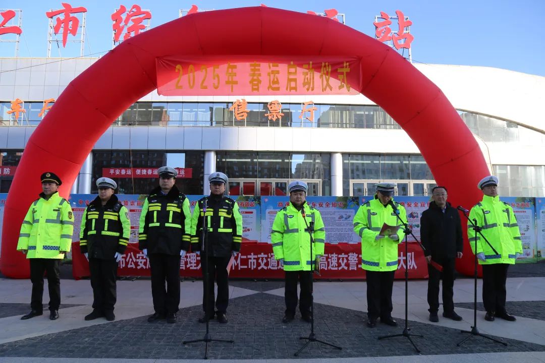 朔州怀仁市公安局交通管理大队开展春运启动仪式