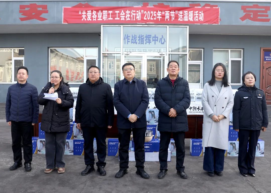 吕梁中阳县领导节前慰问公安民辅警、消防指战员
