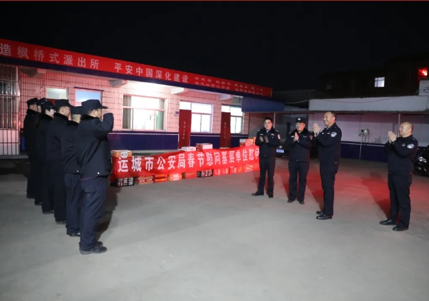 岁寒情深暖意浓——运城市公安局党委委员、副局长苏琦深入绛县公安局开展春节前夕走访