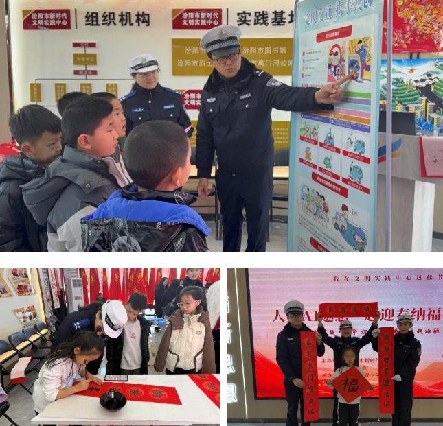 吕梁汾阳：挥毫泼墨写春联  警民联动话交安