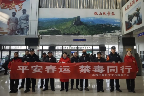 长治武乡：春运禁毒齐携手  共筑防线迎新春