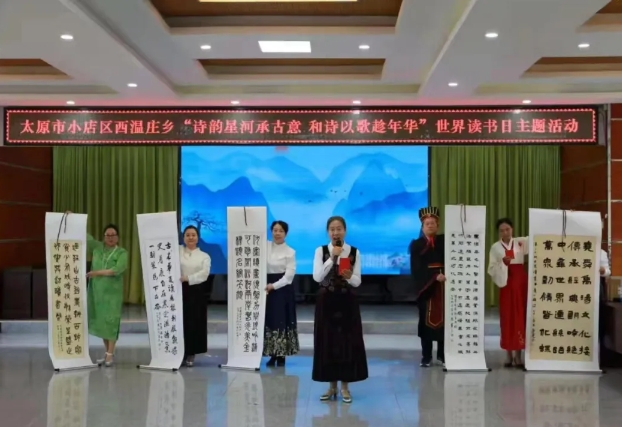 太原小店区西温庄乡：诗韵星河承古意  和诗以歌趁年华