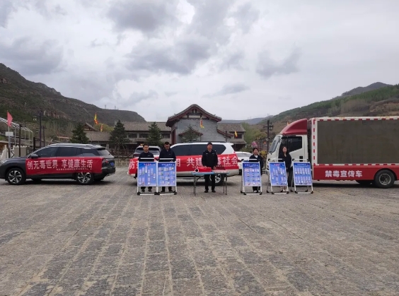 忻州岢岚：开启禁毒宣传之旅  携手共建美丽乡村