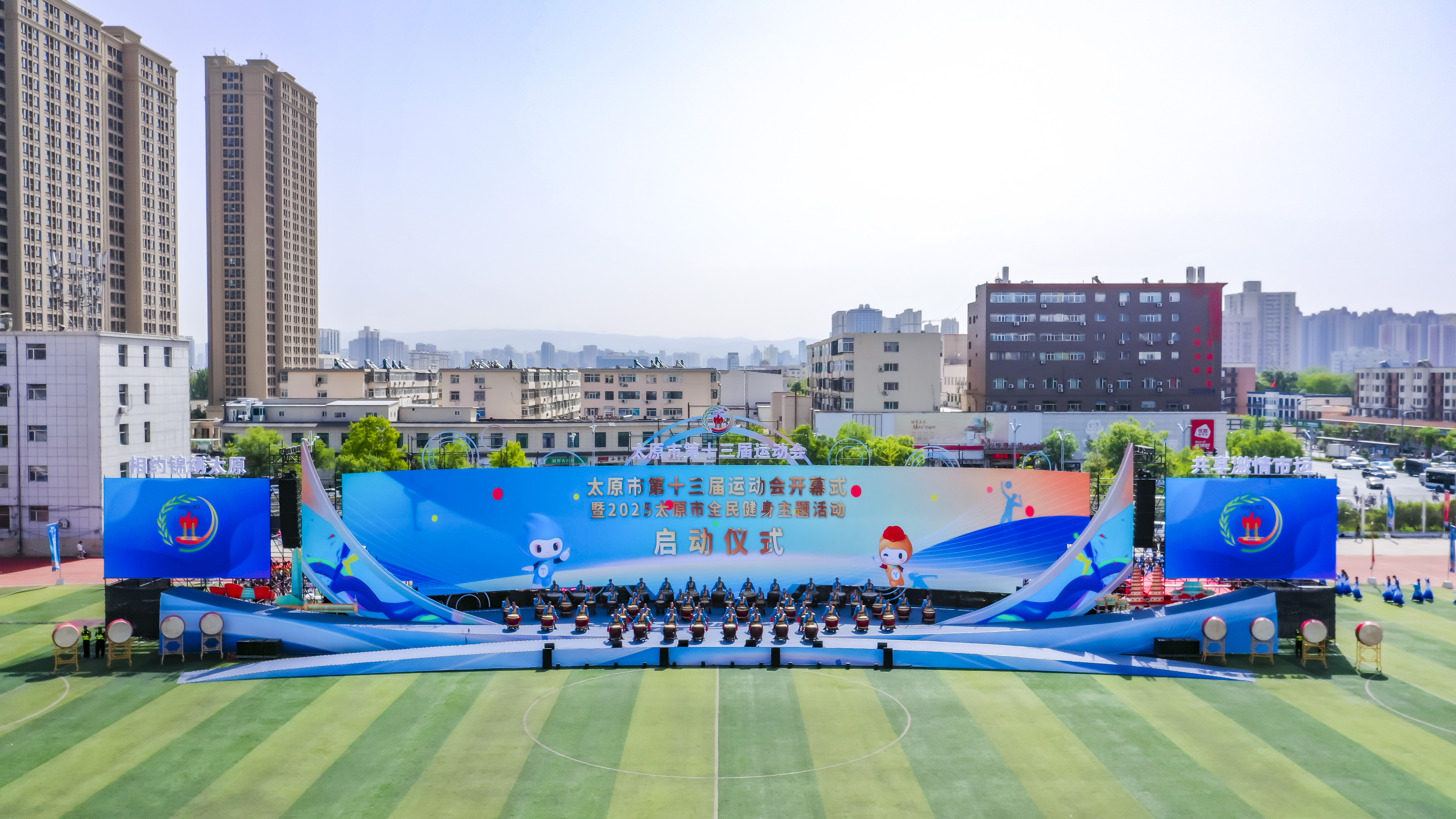 太原市第十三届运动会在万柏林体育场开幕