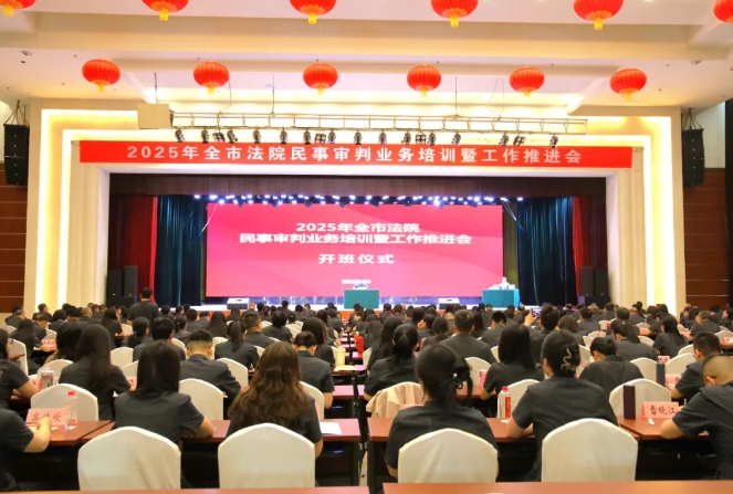 吕梁中院举办民商事审判业务培训暨工作推进会