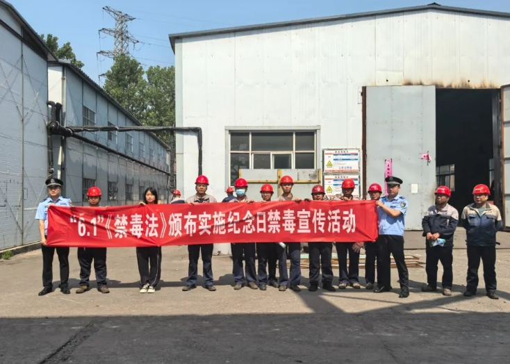 长治黎城：筑牢禁毒防线  守护企业净土