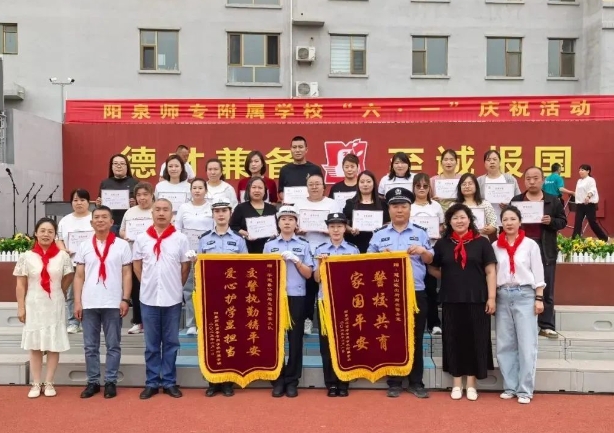 山西阳泉：“警”彩童年，安全“童”行！