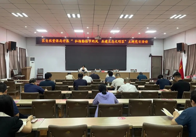 运城盐湖区自然资源局开展“弘扬勤俭节约风  共建生态文明区”主题党日活动