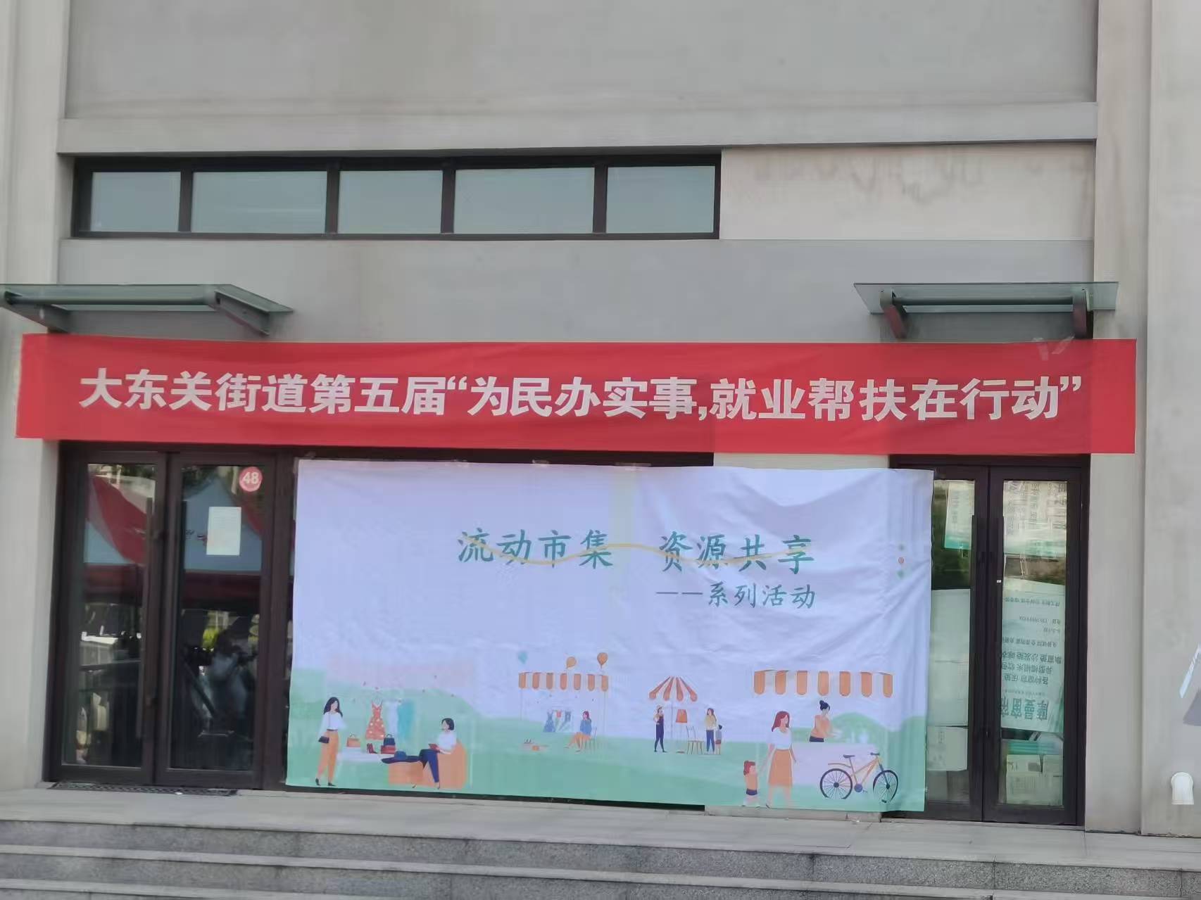 太原杏花岭区大东关街道：就业直通车进社区  打造就业服务名片