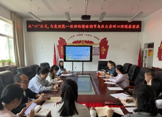 培育积极心态，增强心理韧性——吕梁市特殊教育学校5·25心理健康宣传教育月系列活