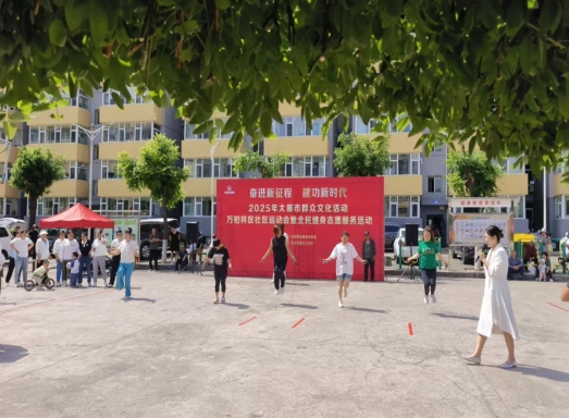 太原万柏林区王化街道：活力无限  趣味飞扬