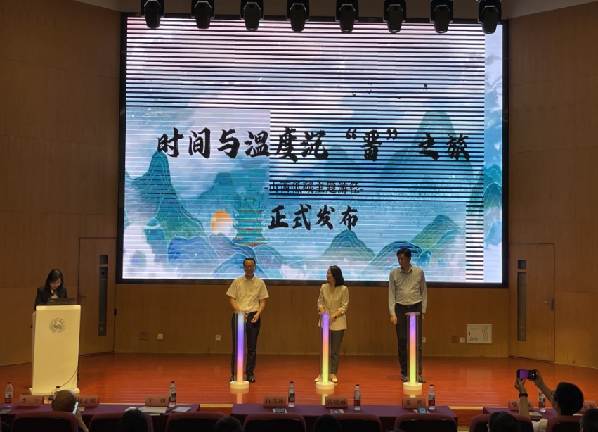 “寻找气候印记：时间与温度沉‘晋’之旅”主题游径发布