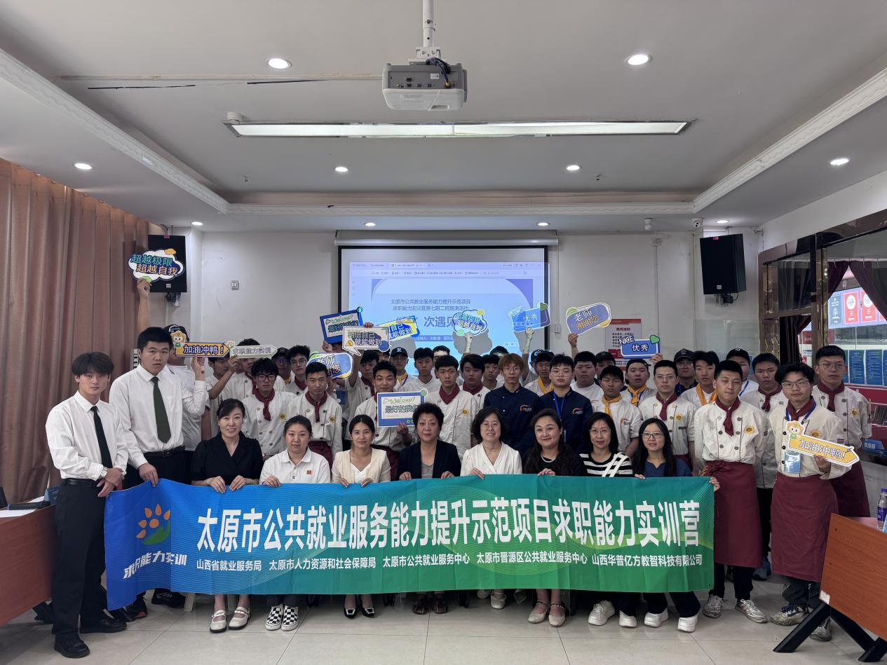 太原晋源区人社局：“蝶变计划”圆满收官  精准护航80名“两后生”筑梦职场