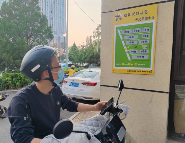 太原小店区康宁街社区：建设骑手友好社区  一场温暖的“双向奔赴”