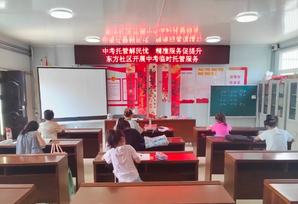 中考期间孩子调休、家长上班，怎么破？太原尖草坪区新城街道东方社区这样做