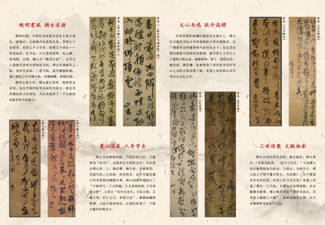 又见傅山丨6月27日这个展，千万别错过！