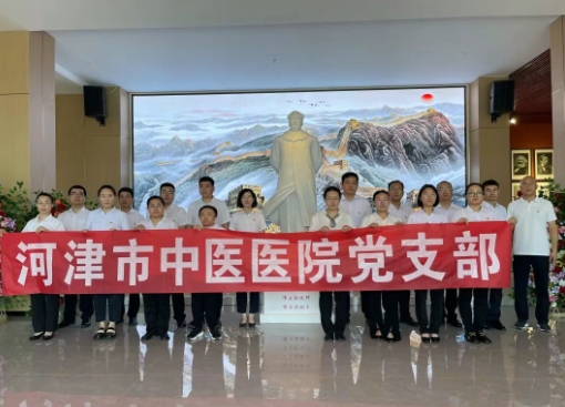 运城河津市中医医院赴河津市廉政警示教育基地参观学习