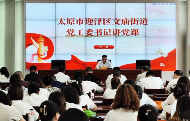 太原迎泽区文庙街道：共建联建聚合力，红韵传承庆“七一”