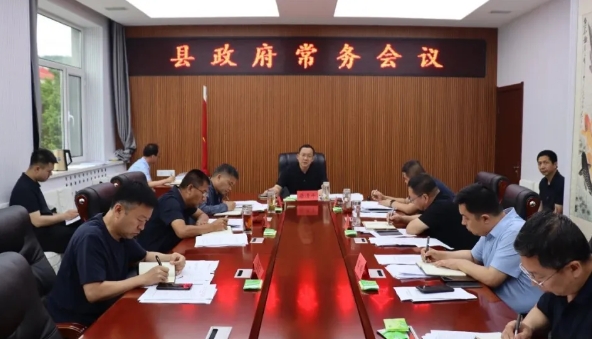 忻州静乐：居清平主持召开县政府第八十五次常务会议
