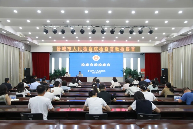 晋城：检察官管理工作答疑解惑