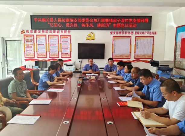 忻州偏关县检察院开展庆“七一”主题系列活动