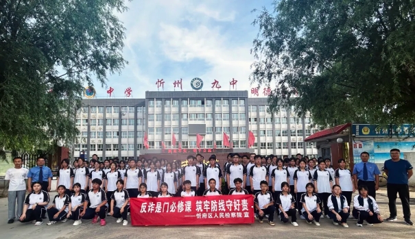 全民反诈在行动！忻州市忻府区检察院送法进校园