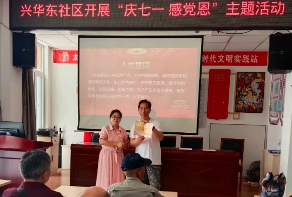 “特殊党费”寄深情！太原尖草坪区汇丰街道兴华东社区党员伉俪向党告白