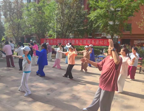 太原小店区全民健身志愿服务进社区