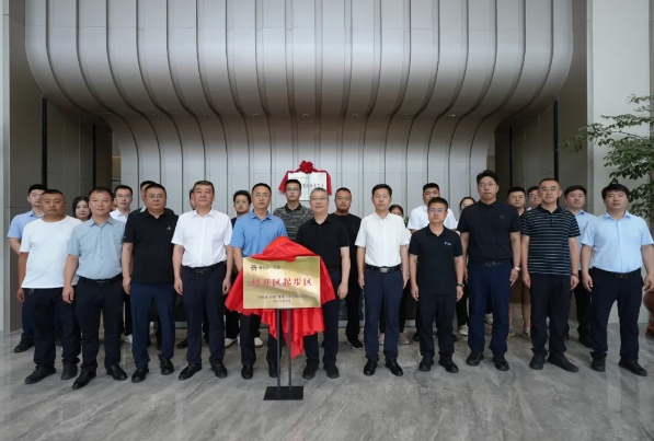 “晋创谷·吕梁”经开区起步区正式揭牌