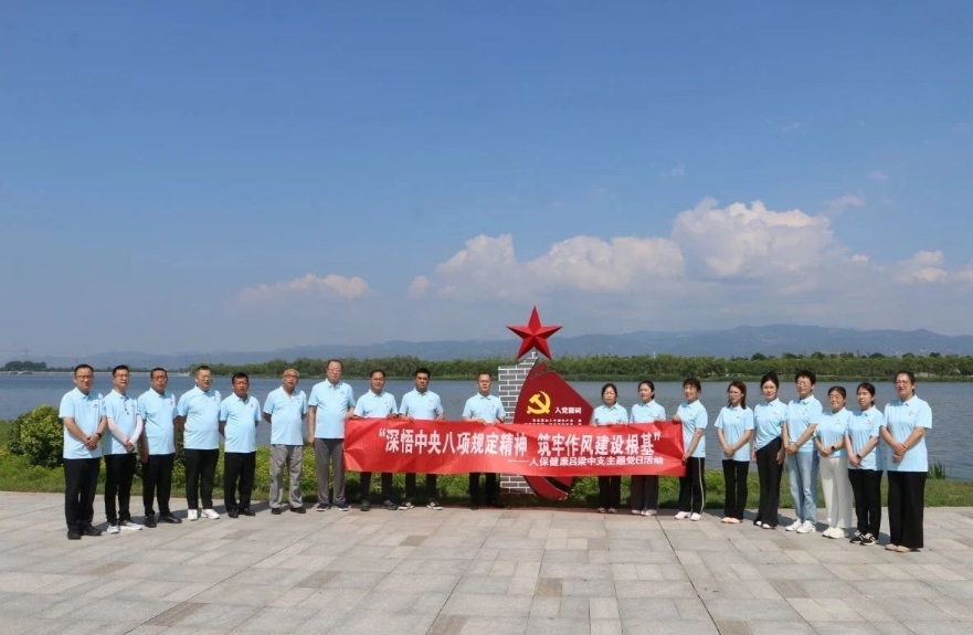 深悟中央八项规定精神  筑牢作风建设根基——人保健康吕梁中支开展七一主题党日活动