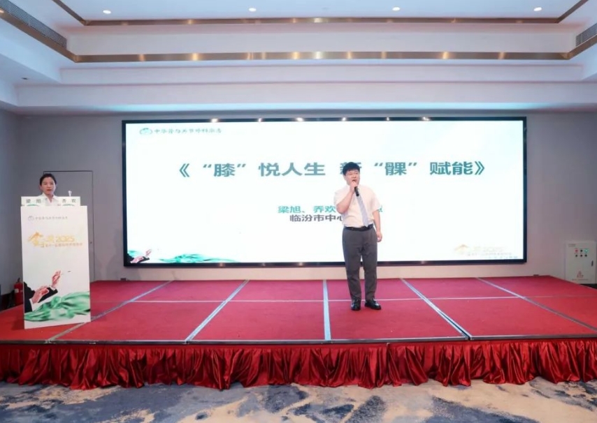 临汾市中心医院骨科团队在“金手奖”比赛中荣获佳绩！