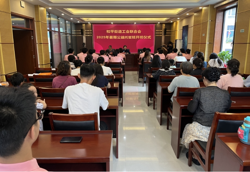 太原万柏林区和平街道：公益托管解双职工后顾之忧　多彩课堂点亮儿童暑期