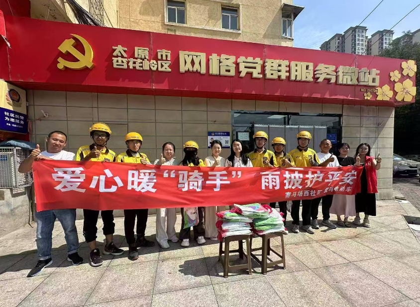 太原杏花岭区职工新街街道：防汛宣传有妙招  暖心礼物巧聚力