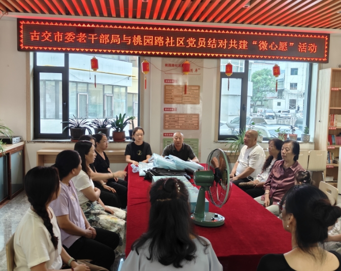 太原古交老干部局用心用情点亮困难群众“微心愿”