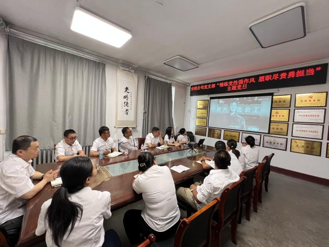 太原市政集团安装公司党支部“锤炼党性强作风  履职尽责勇担当”主题党日活动