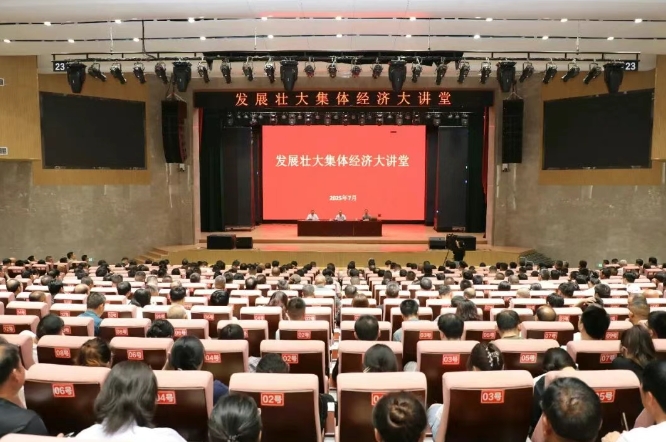 忻州原平市举办发展壮大集体经济大讲堂 赋能乡村振兴