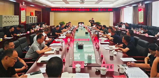 吕梁汾阳市召开扫黑除恶斗争领导小组2025年第一次全体（扩大）会议
