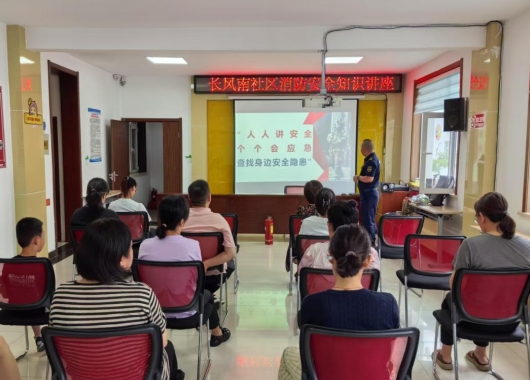 太原万柏林区长风西街街道：学消防知识  护家园平安