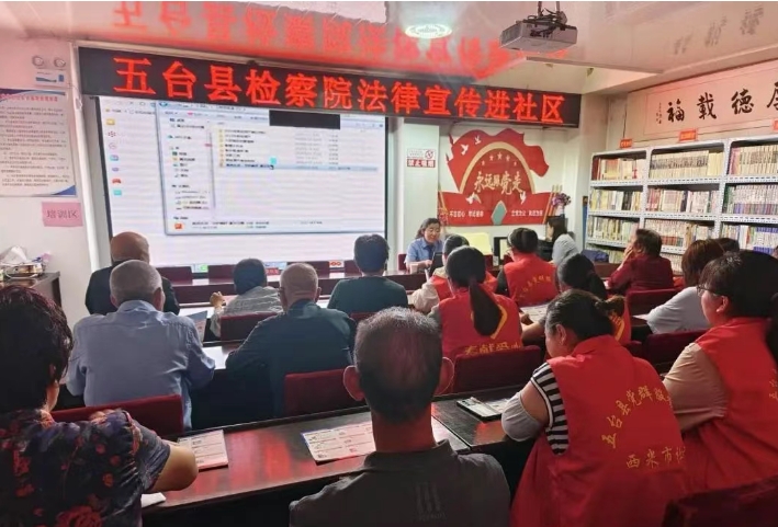 忻州五台县检察院开展民法典进社区普法宣传活动