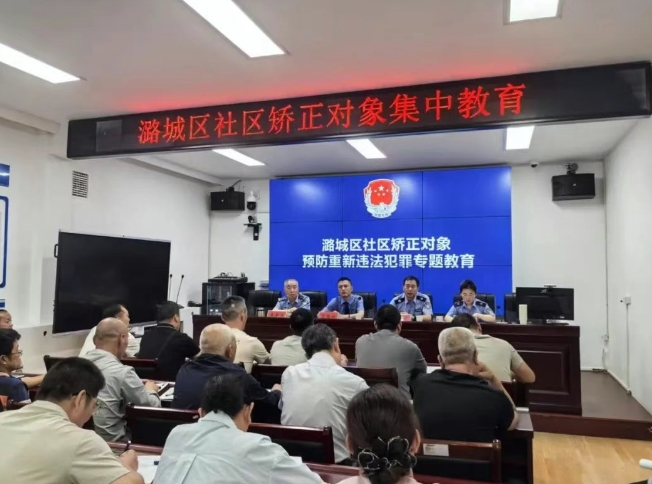 长治潞城区检察院开展社区矫正对象“现身说法” 预防重新犯罪专题宣传教育活动