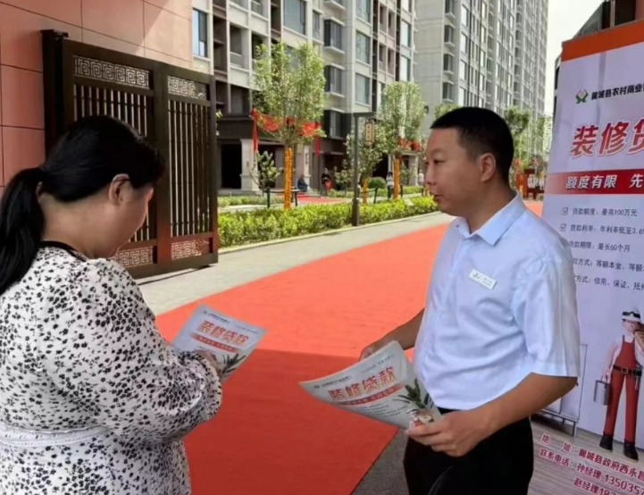临汾翼城农商银行：创新服务模式  助力居民焕新居