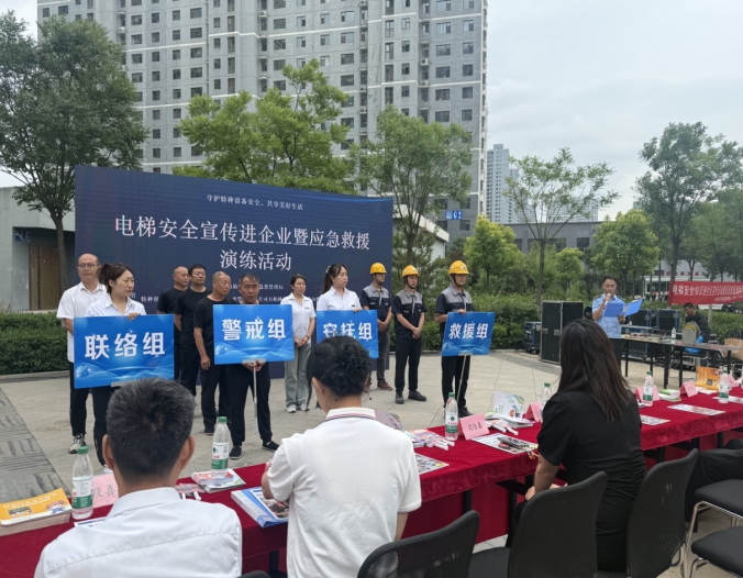 太原万柏林区市场监督管理局开展电梯安全宣传暨应急救援演练活动