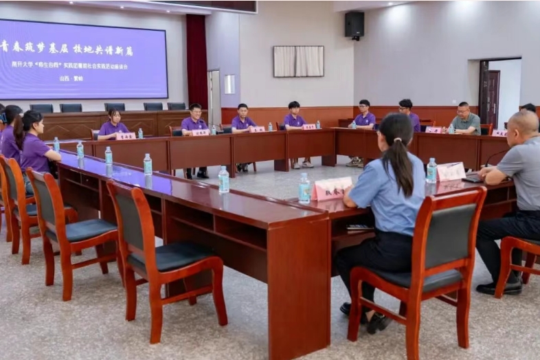 忻州繁峙：青春筑梦基层，校地共谱新篇