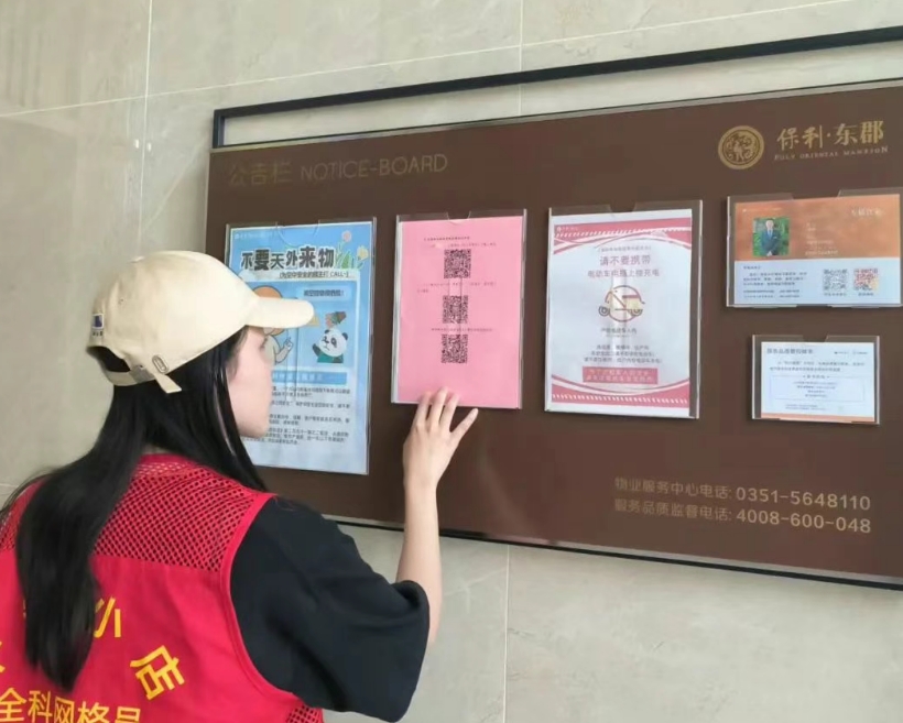 太原小店区坞城街道：聚焦物业管理整治 提升居民生活品质