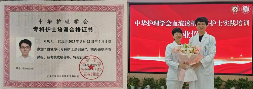 临汾市中心医院新增2名中华护理学会血液净化专科护士