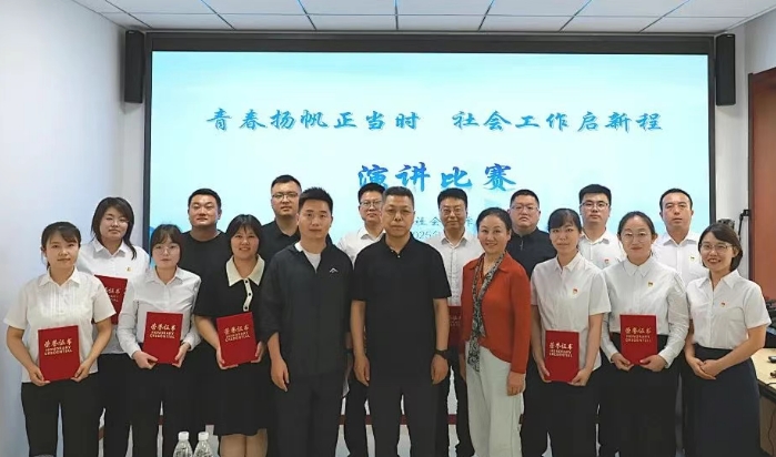 吕梁市委社会工作部首届青年干部演讲比赛圆满举行