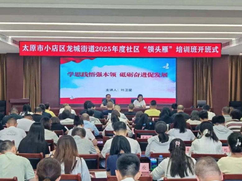 太原小店区龙城街道：以闭环机制推动民生问题一线解决